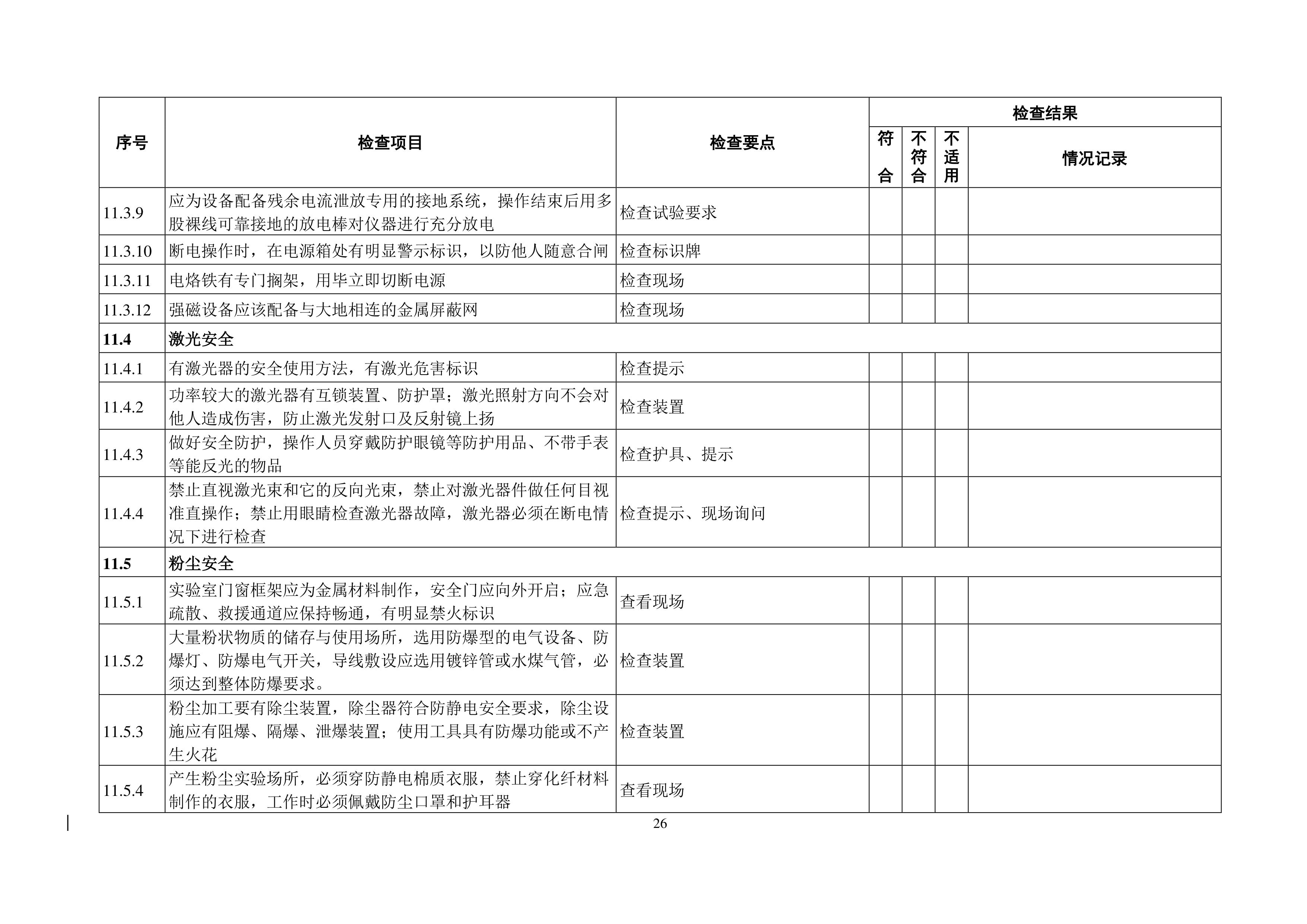 十大体育外围平台app