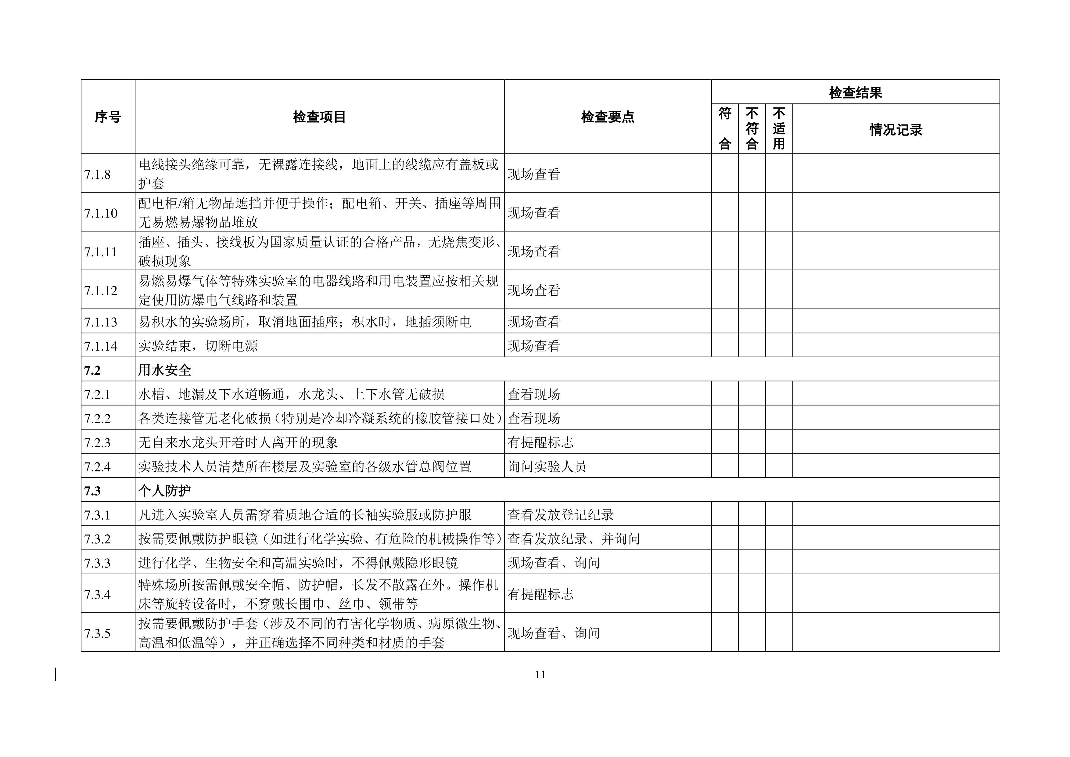 十大体育外围平台app