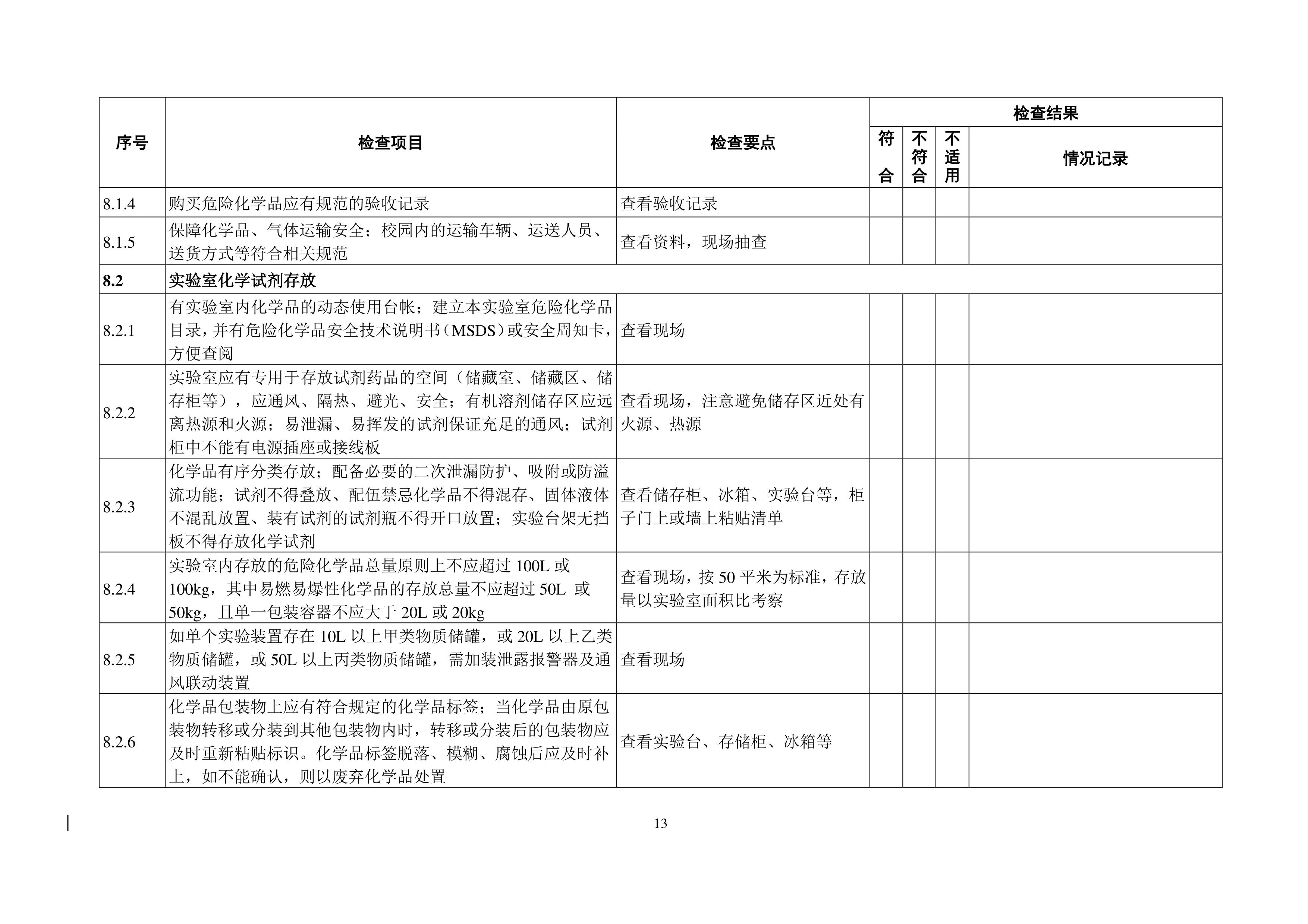 十大体育外围平台app