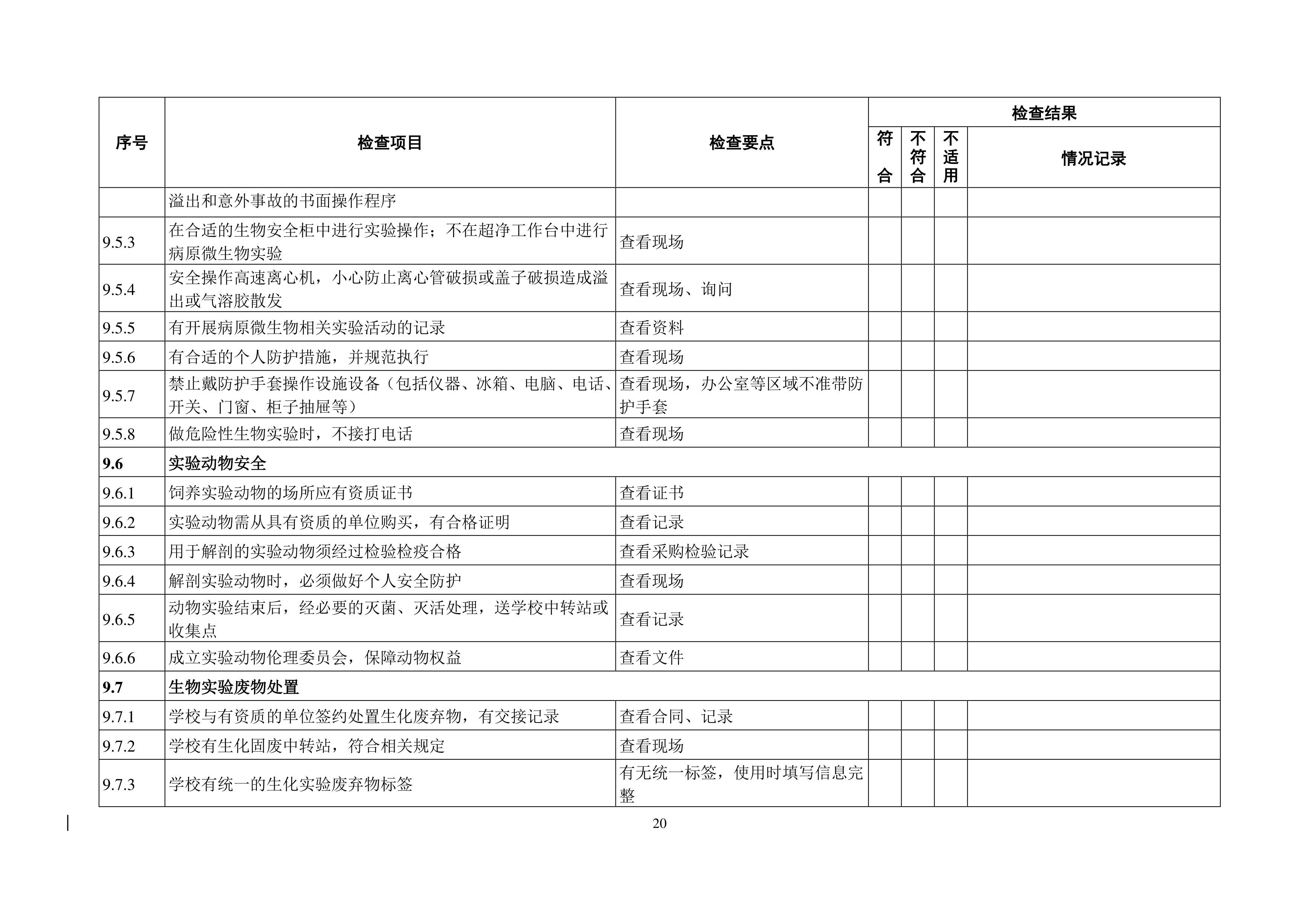 十大体育外围平台app