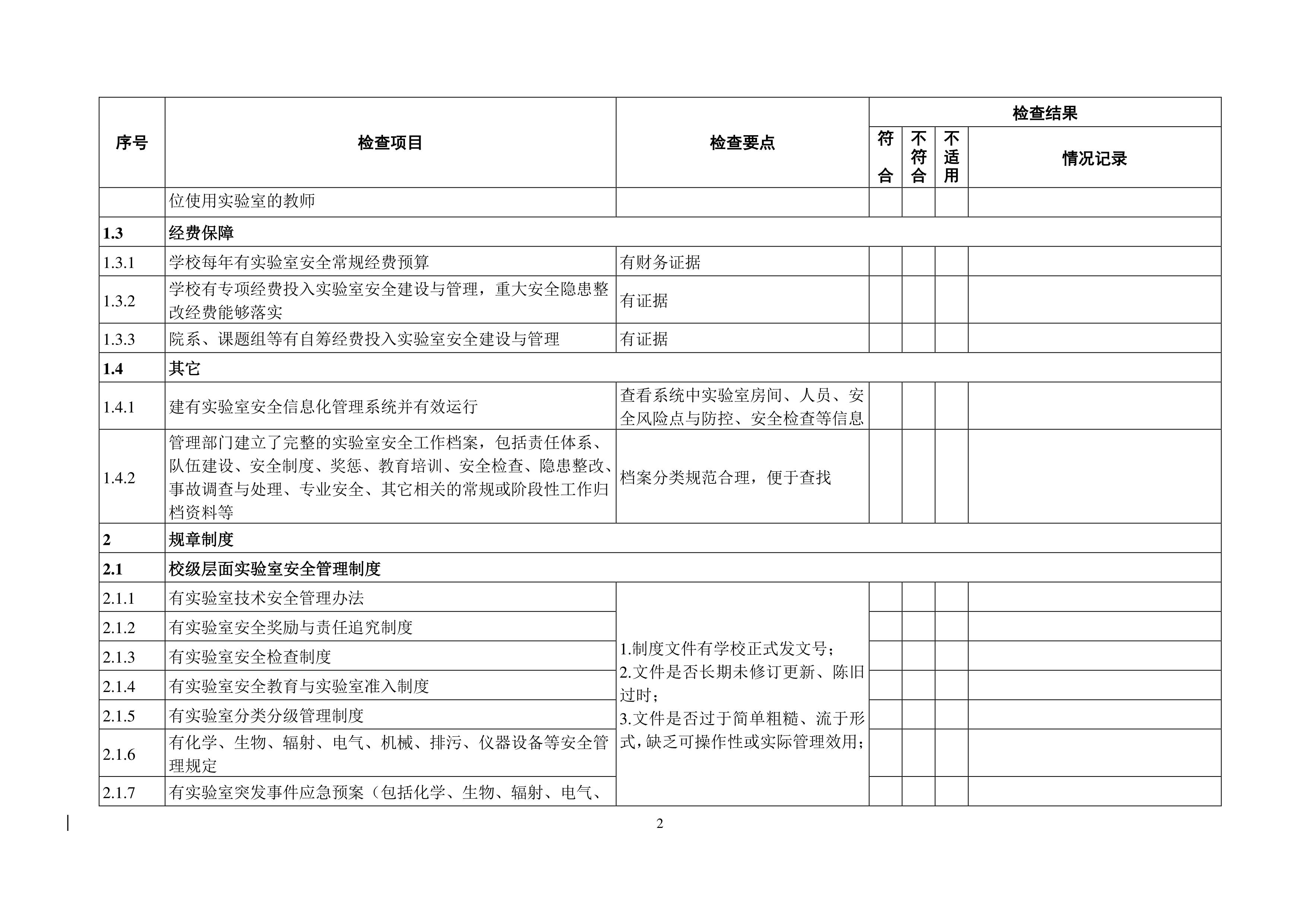 十大体育外围平台app