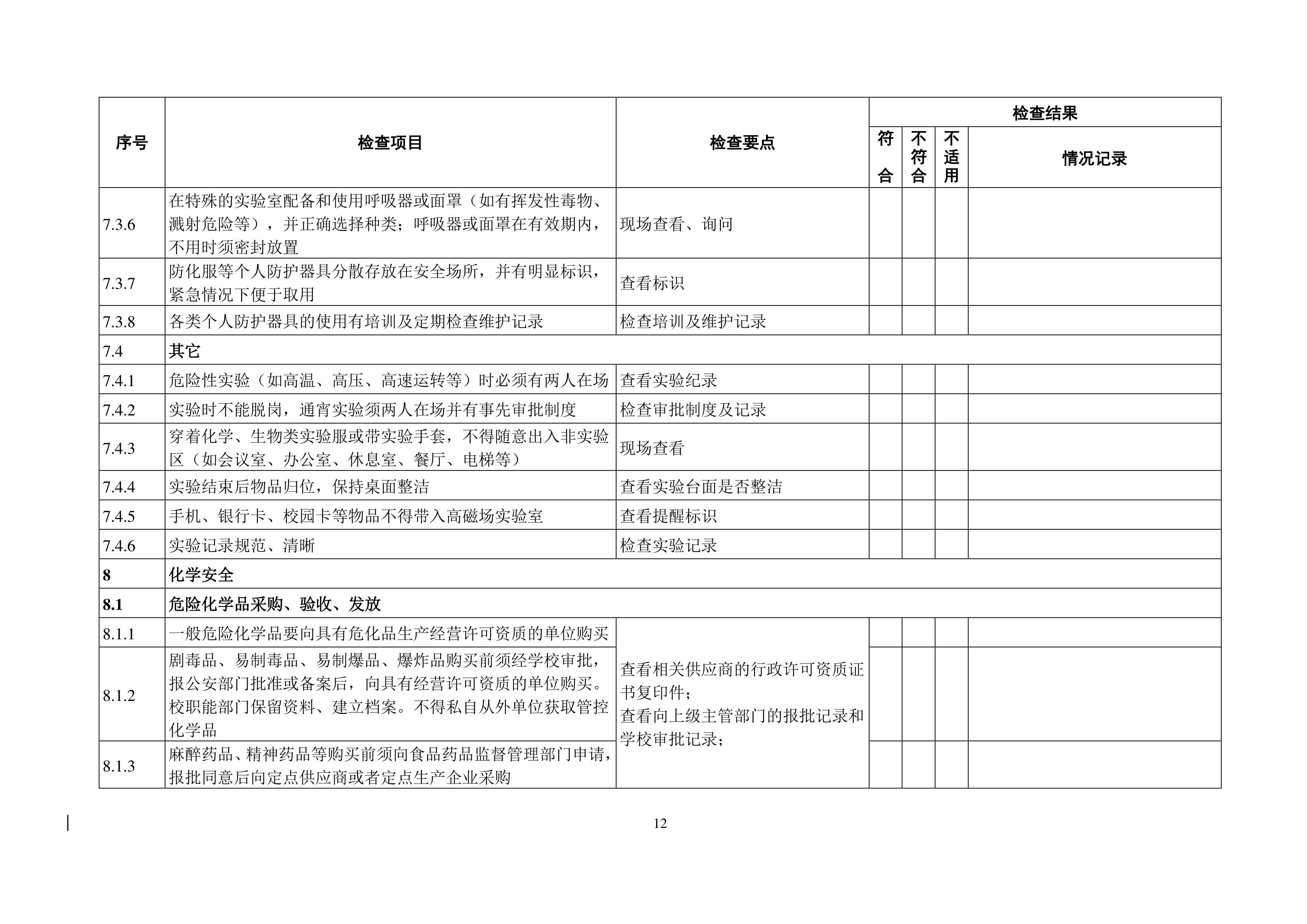 十大体育外围平台app