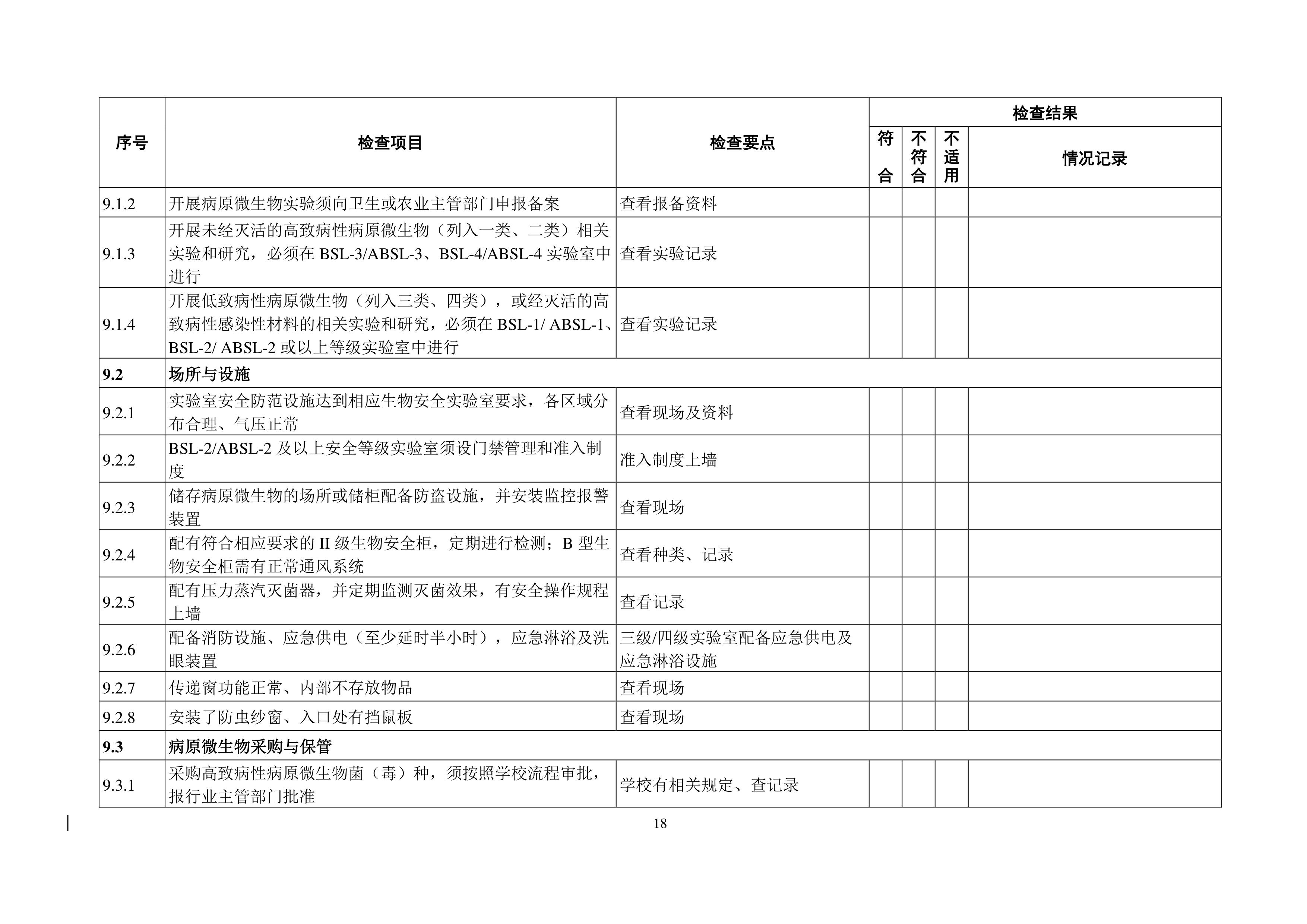 十大体育外围平台app