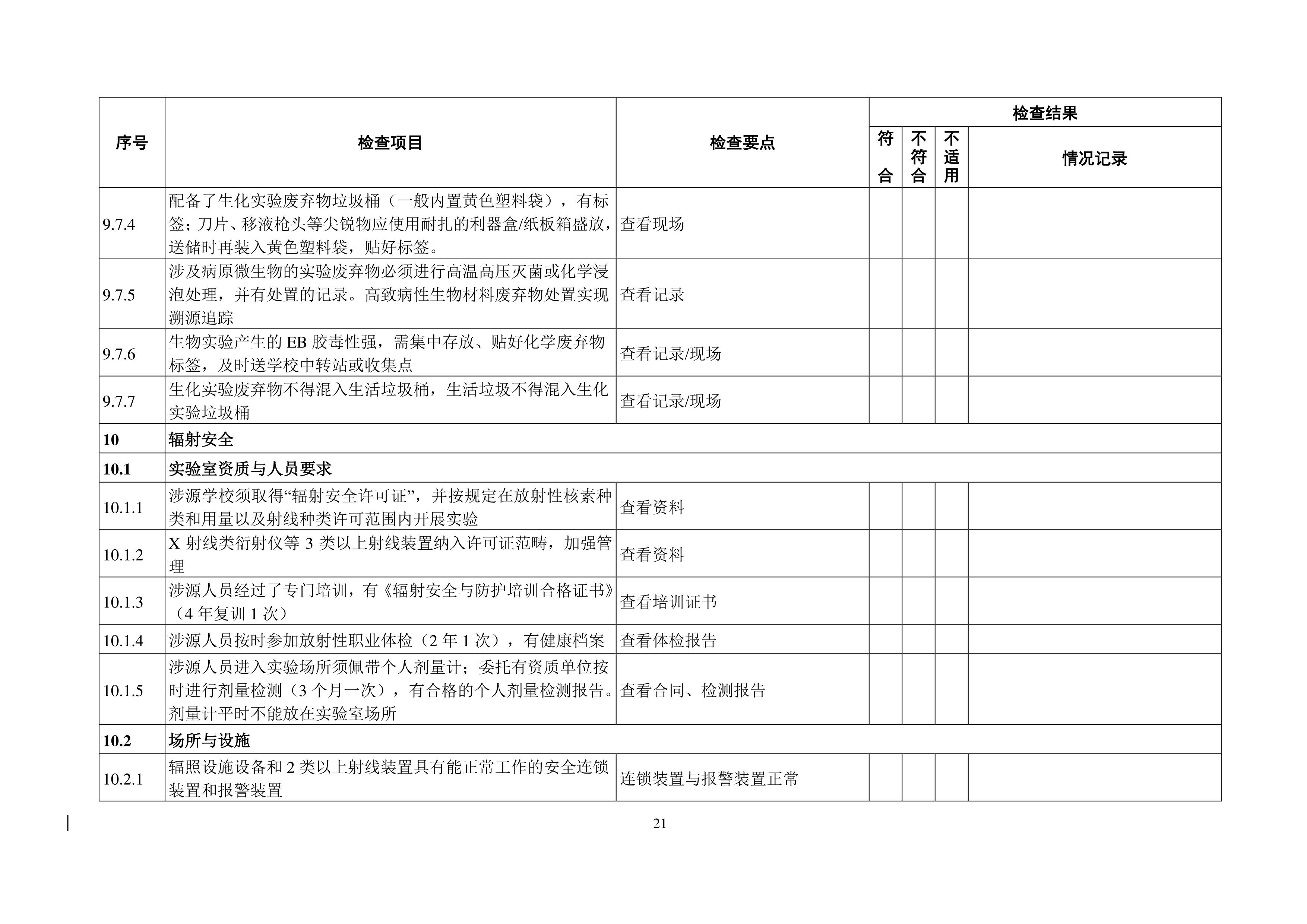 十大体育外围平台app