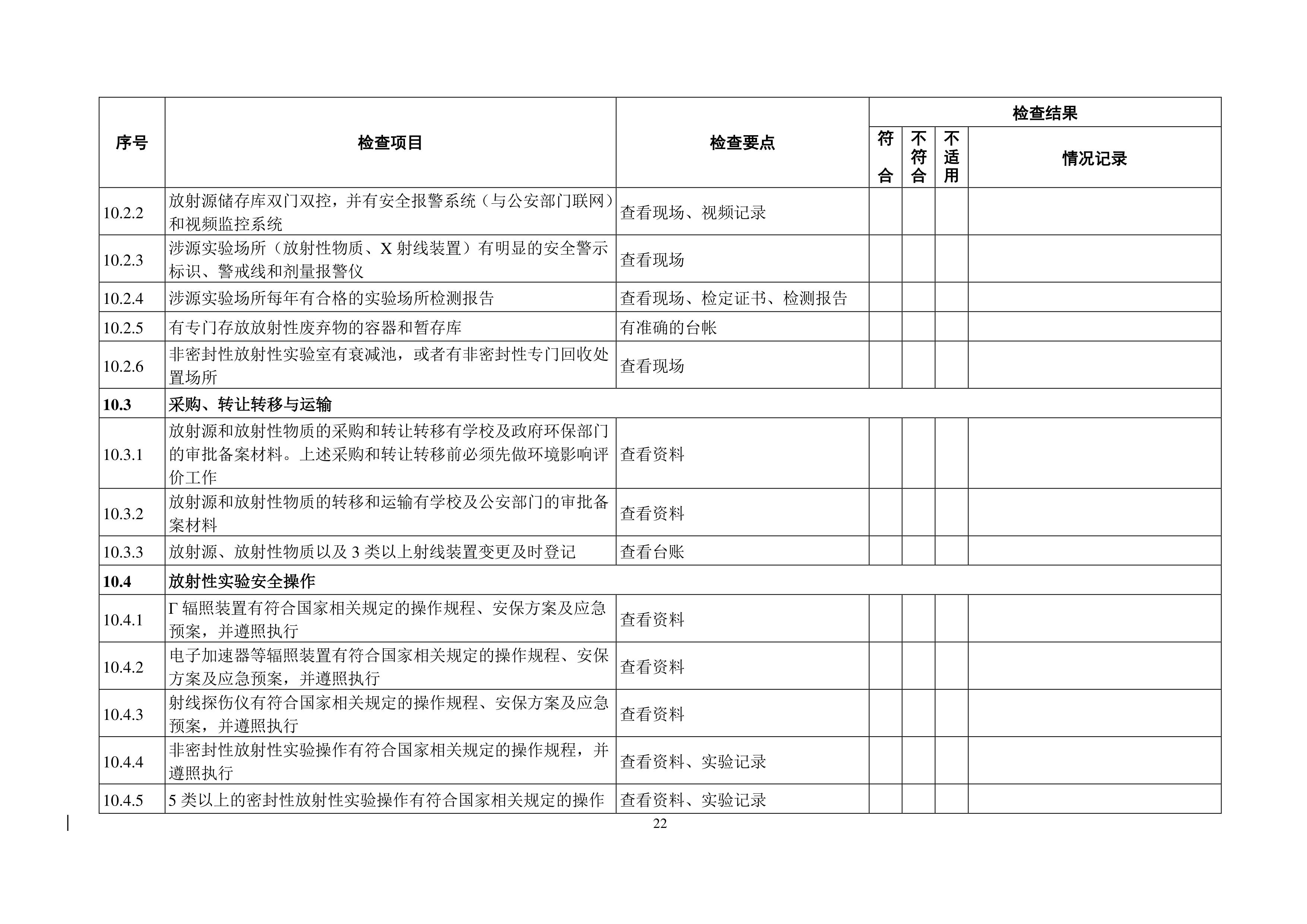 十大体育外围平台app