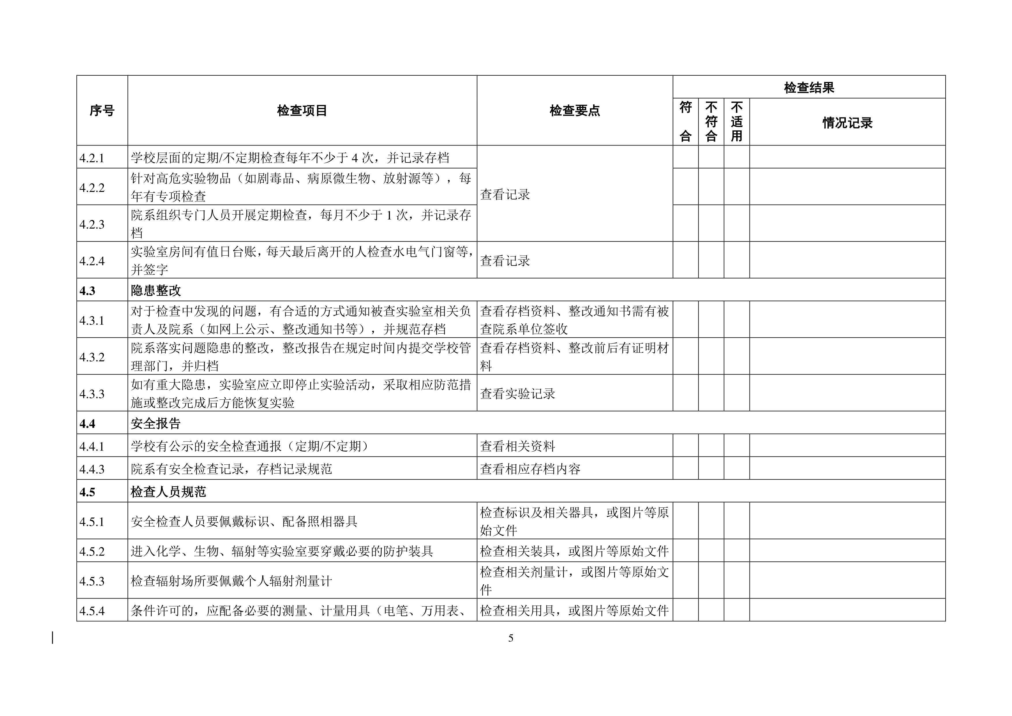 十大体育外围平台app