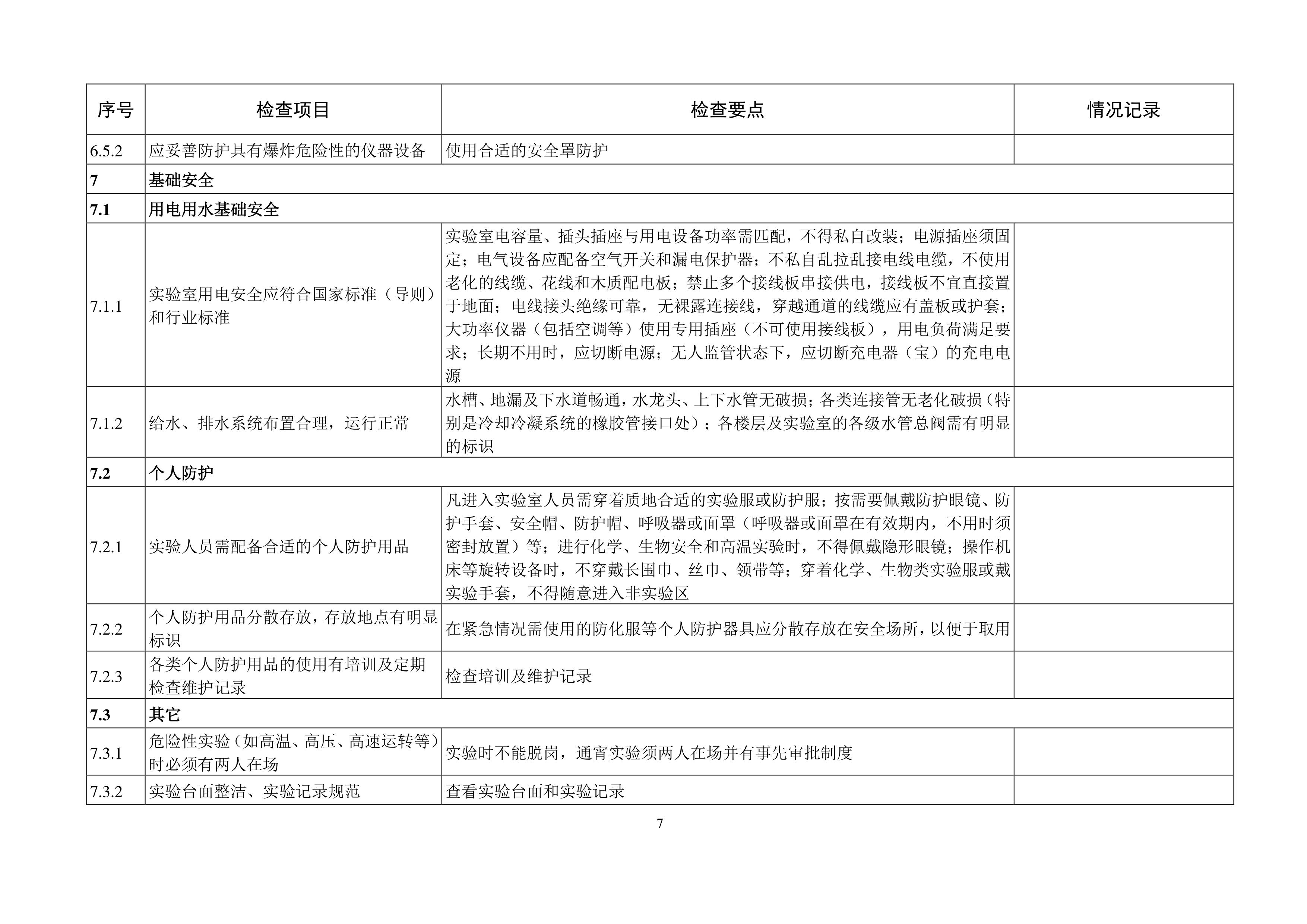 十大体育外围平台app