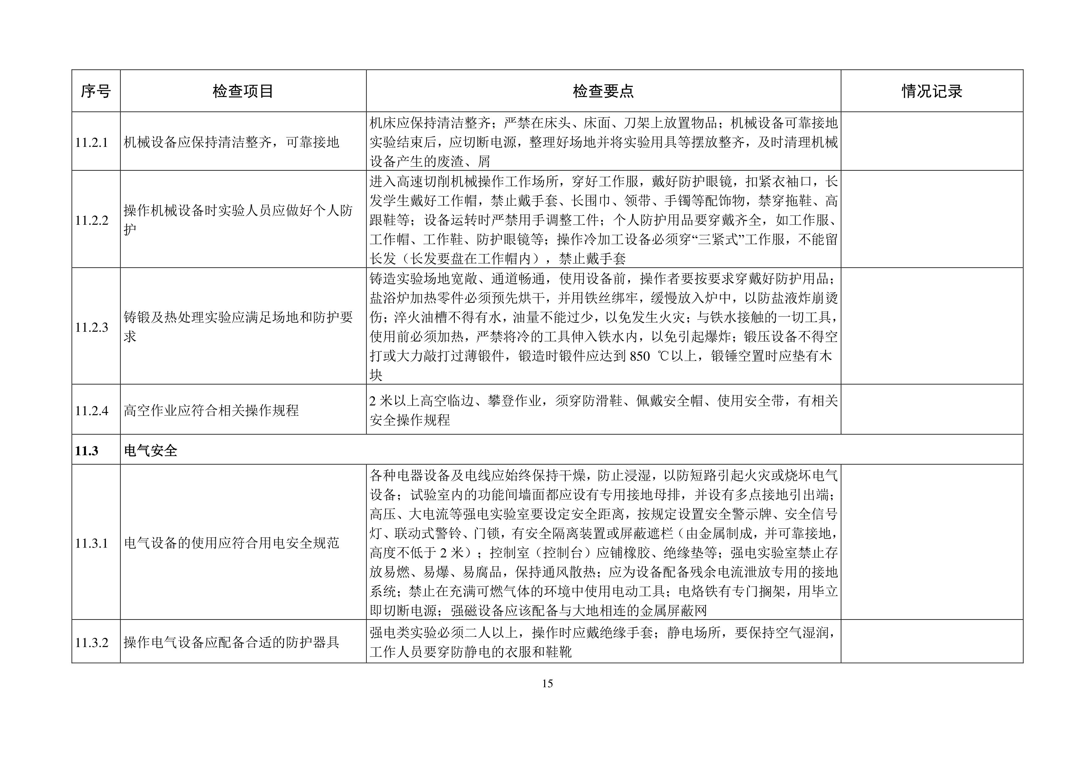 十大体育外围平台app
