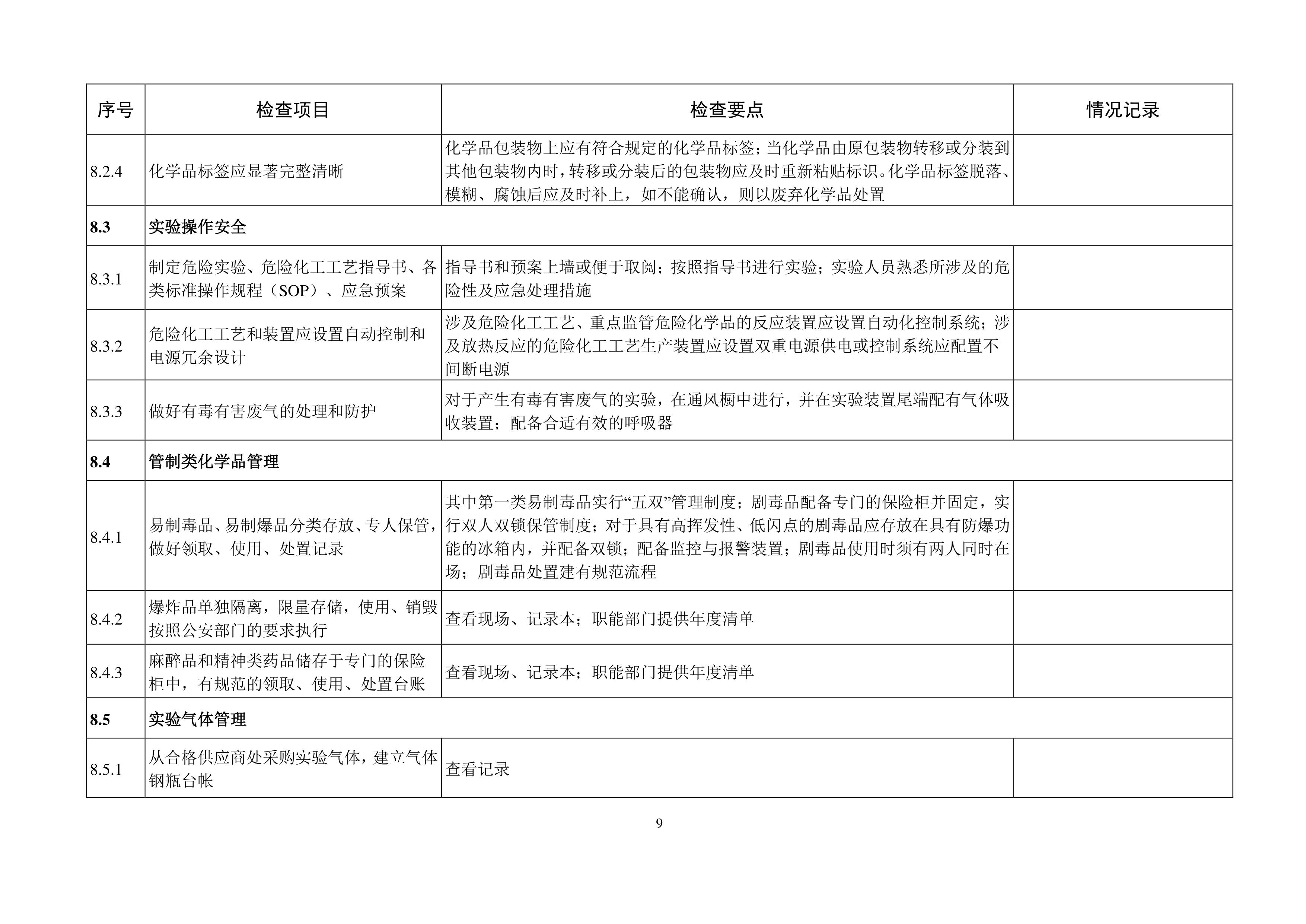 十大体育外围平台app