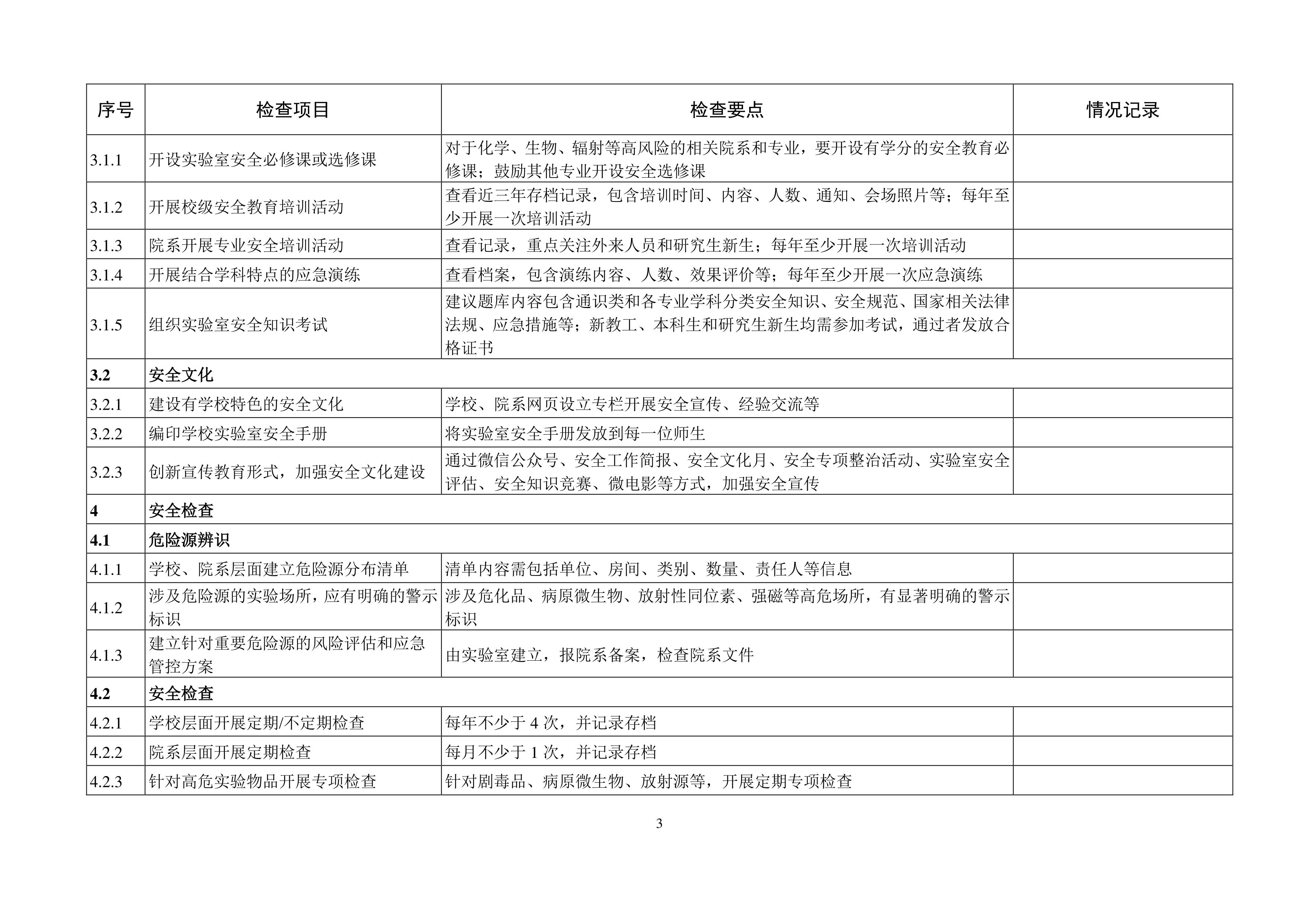 十大体育外围平台app