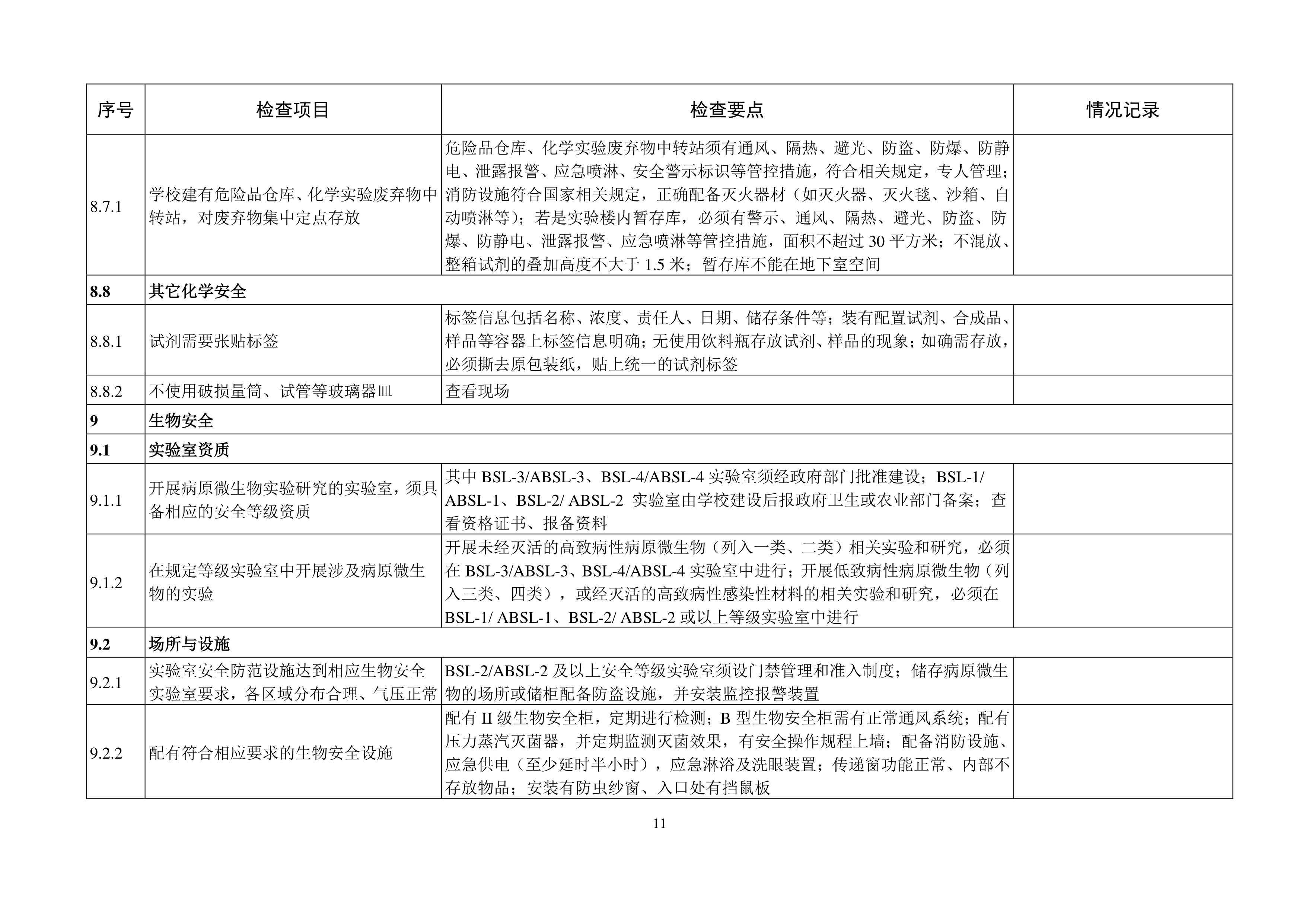 十大体育外围平台app