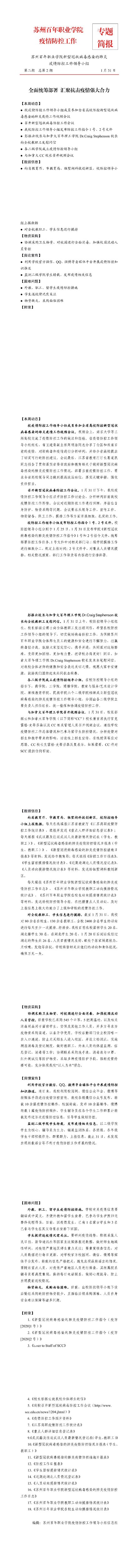十大体育外围平台app