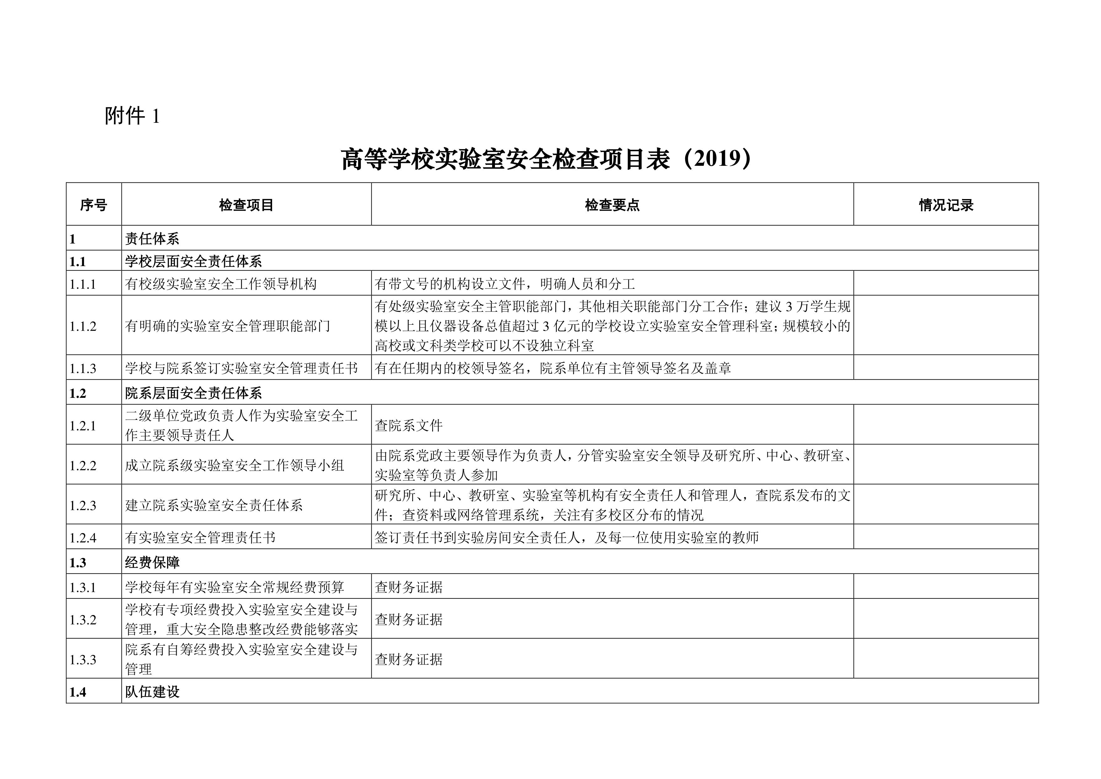 十大体育外围平台app