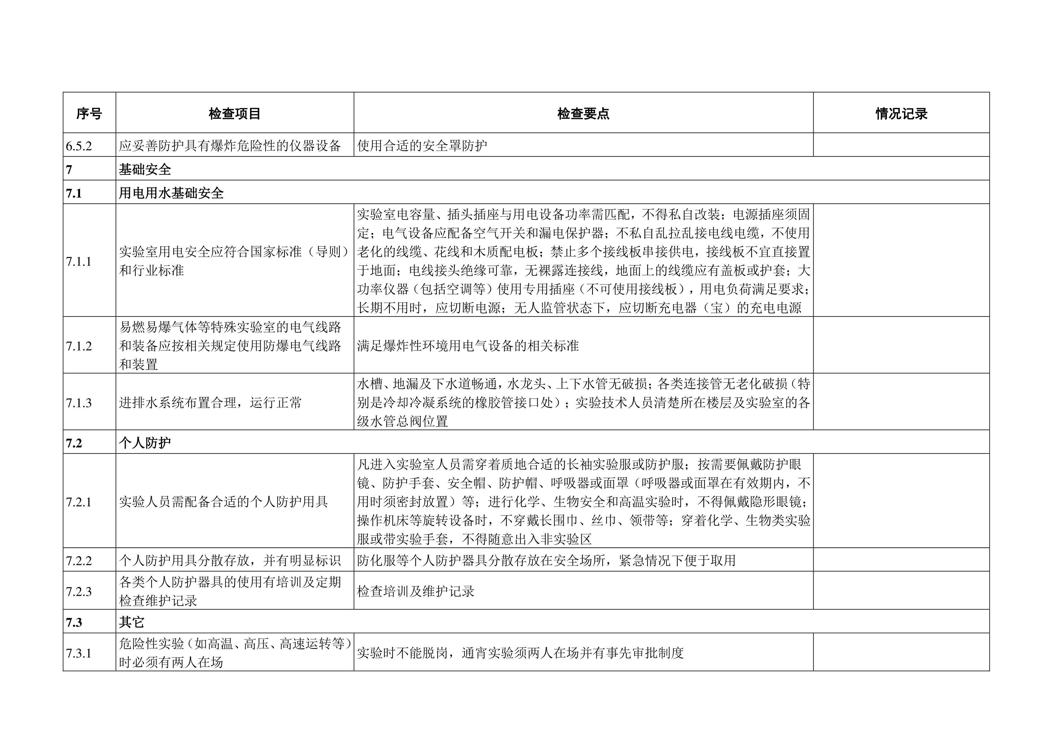 十大体育外围平台app