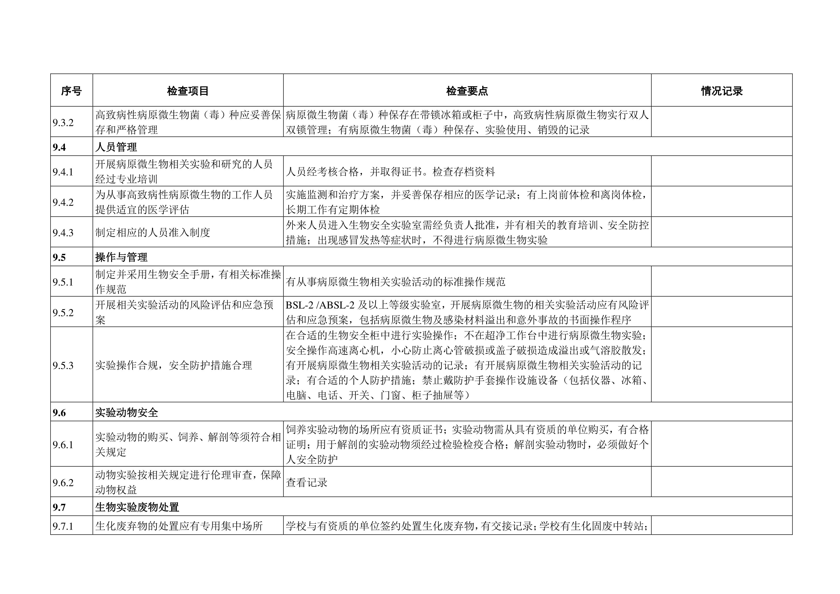 十大体育外围平台app
