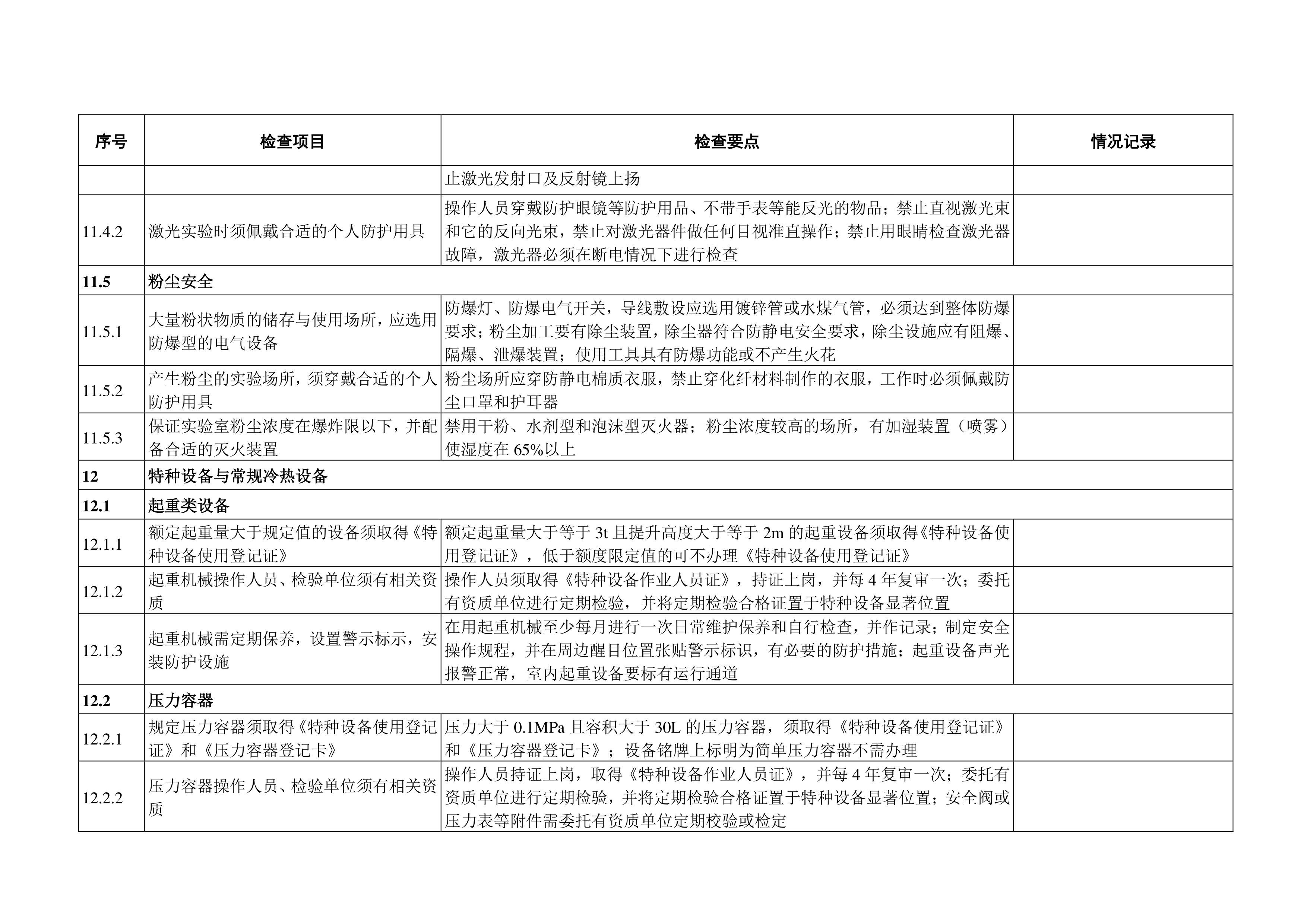 十大体育外围平台app