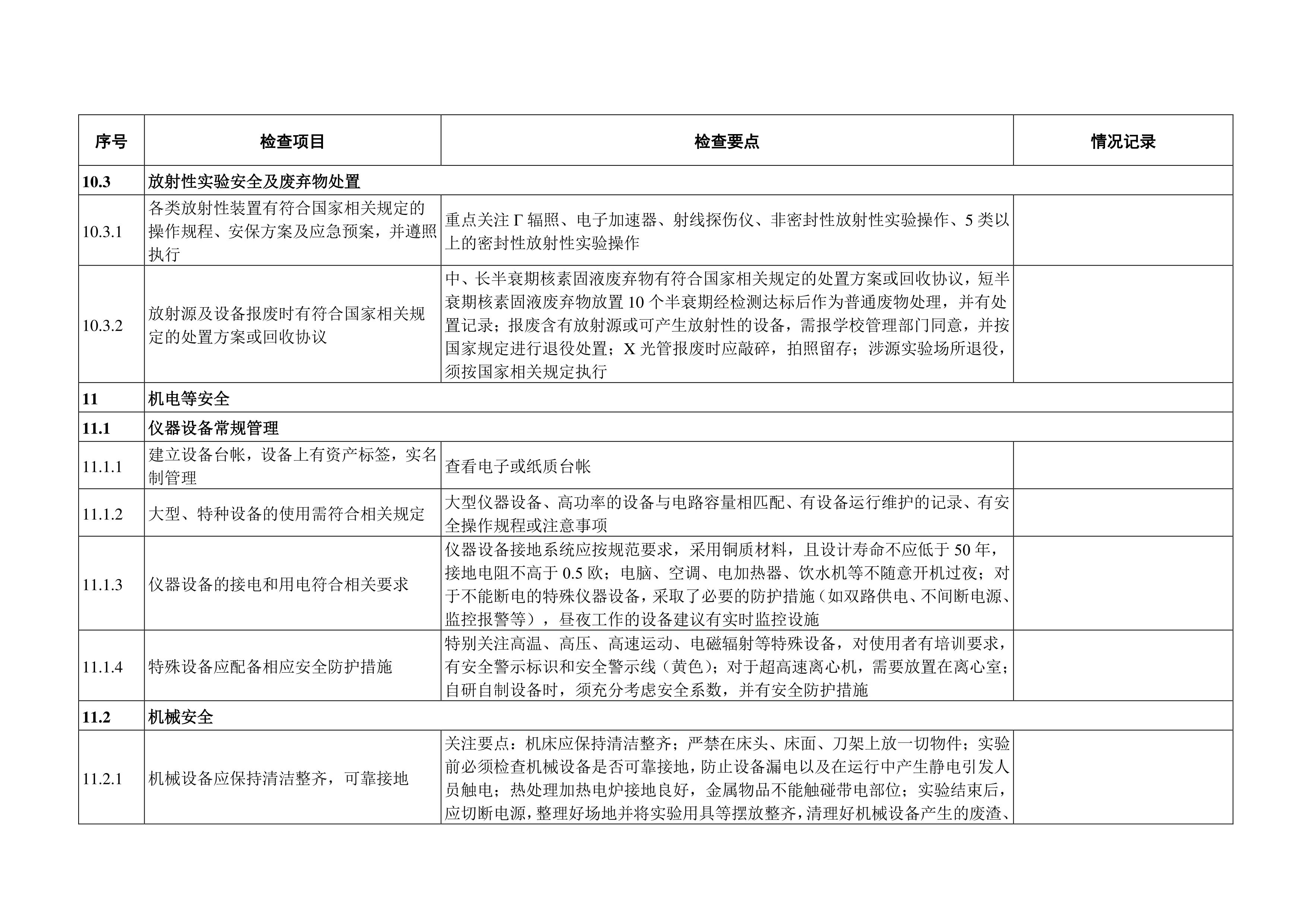 十大体育外围平台app