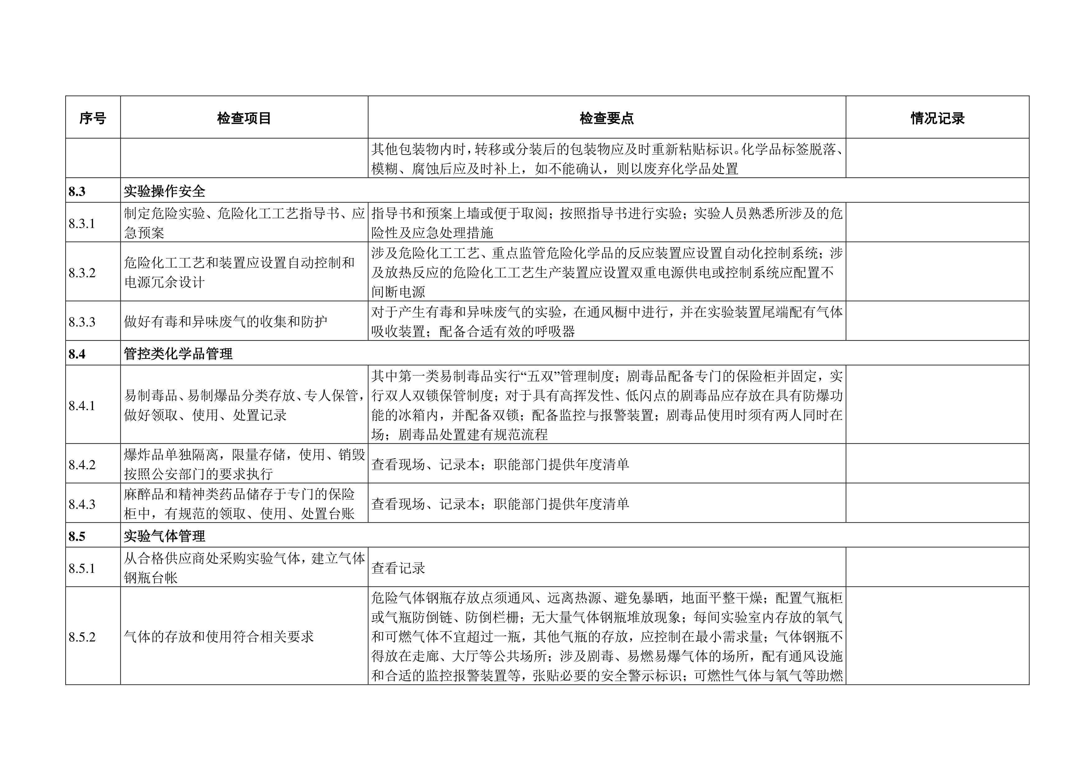 十大体育外围平台app