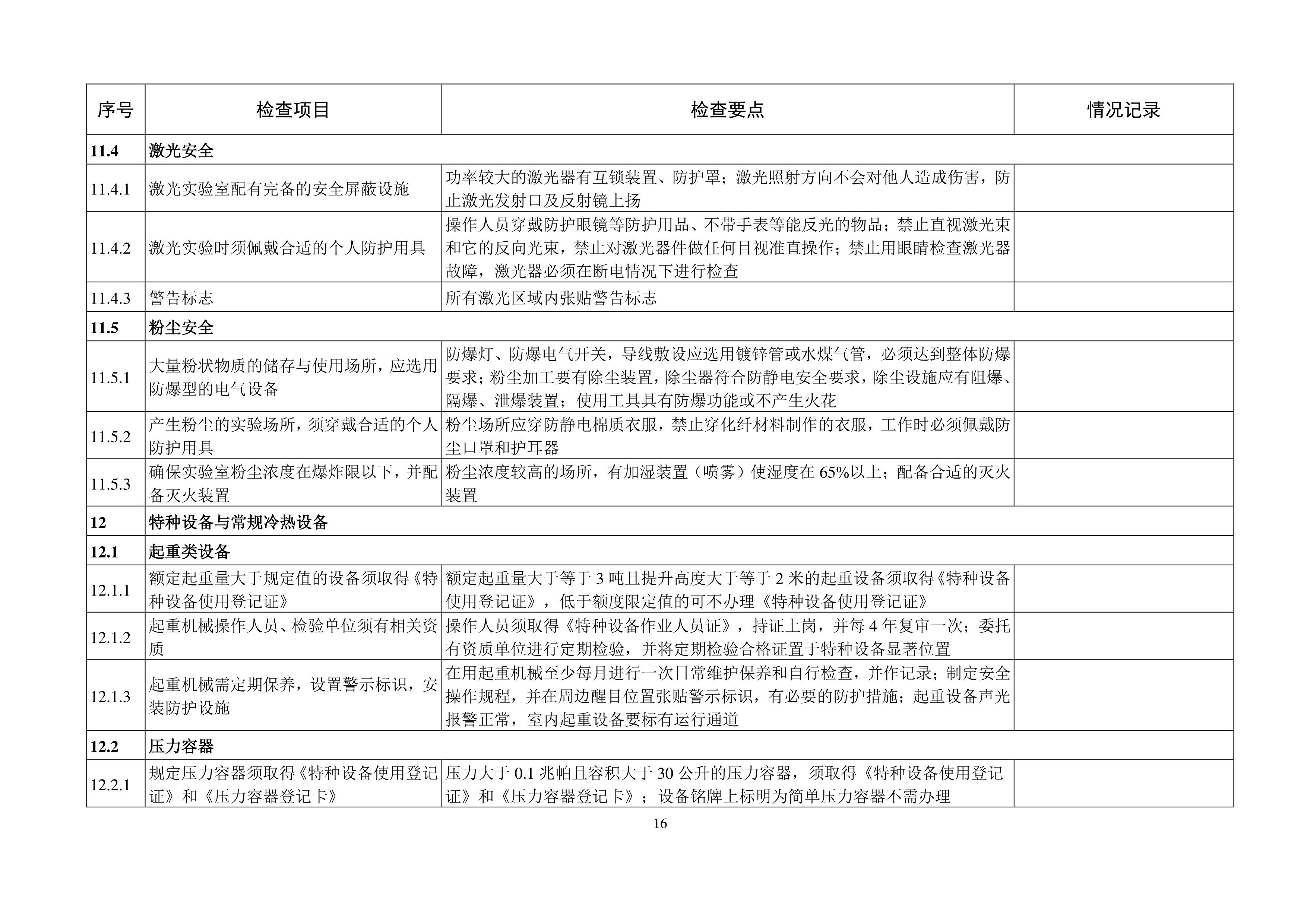 十大体育外围平台app