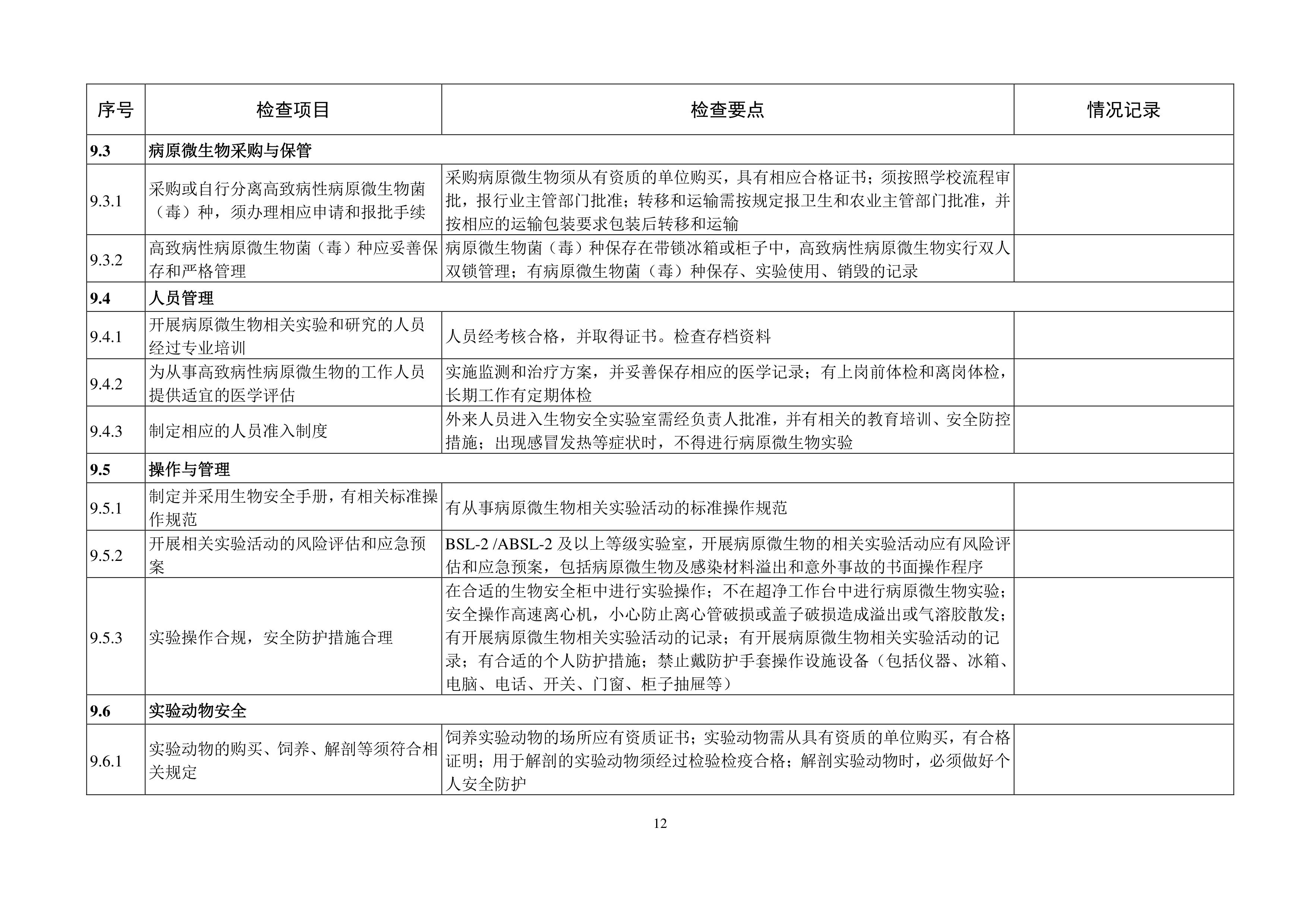 十大体育外围平台app