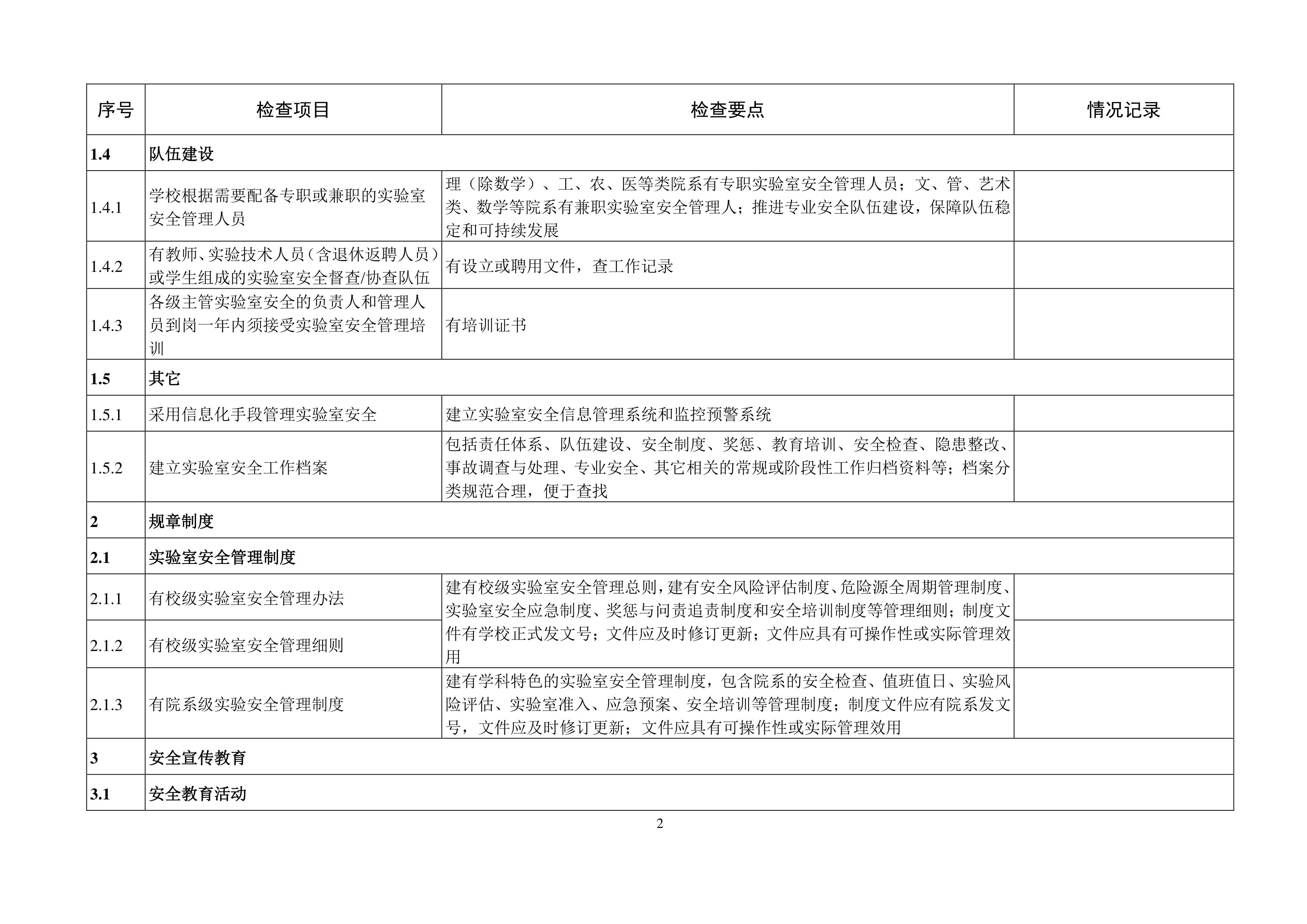 十大体育外围平台app
