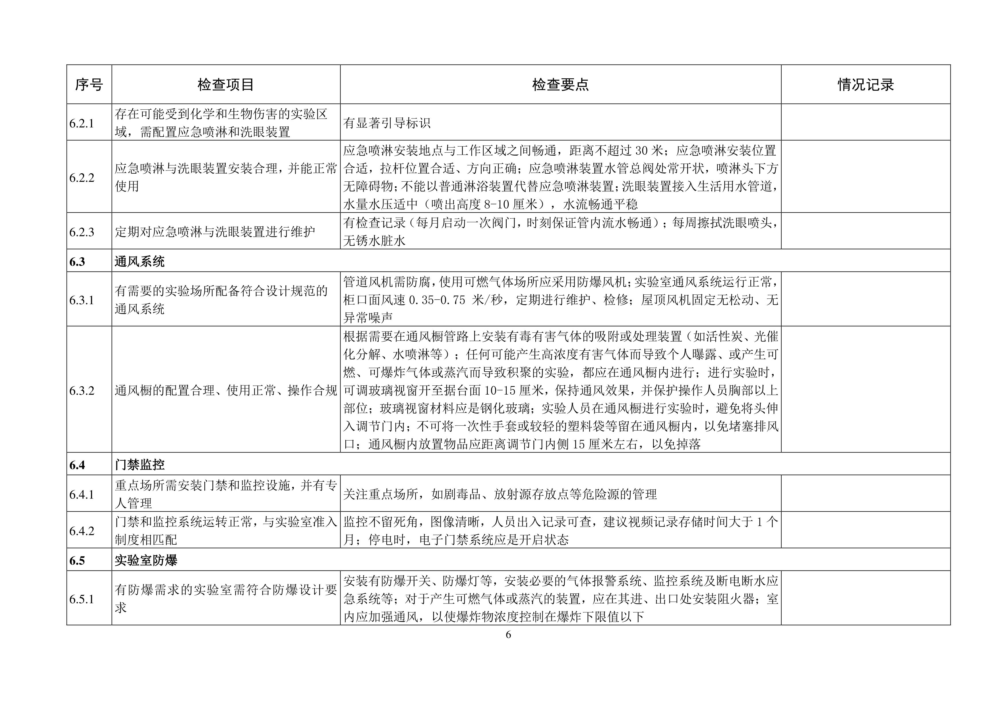十大体育外围平台app