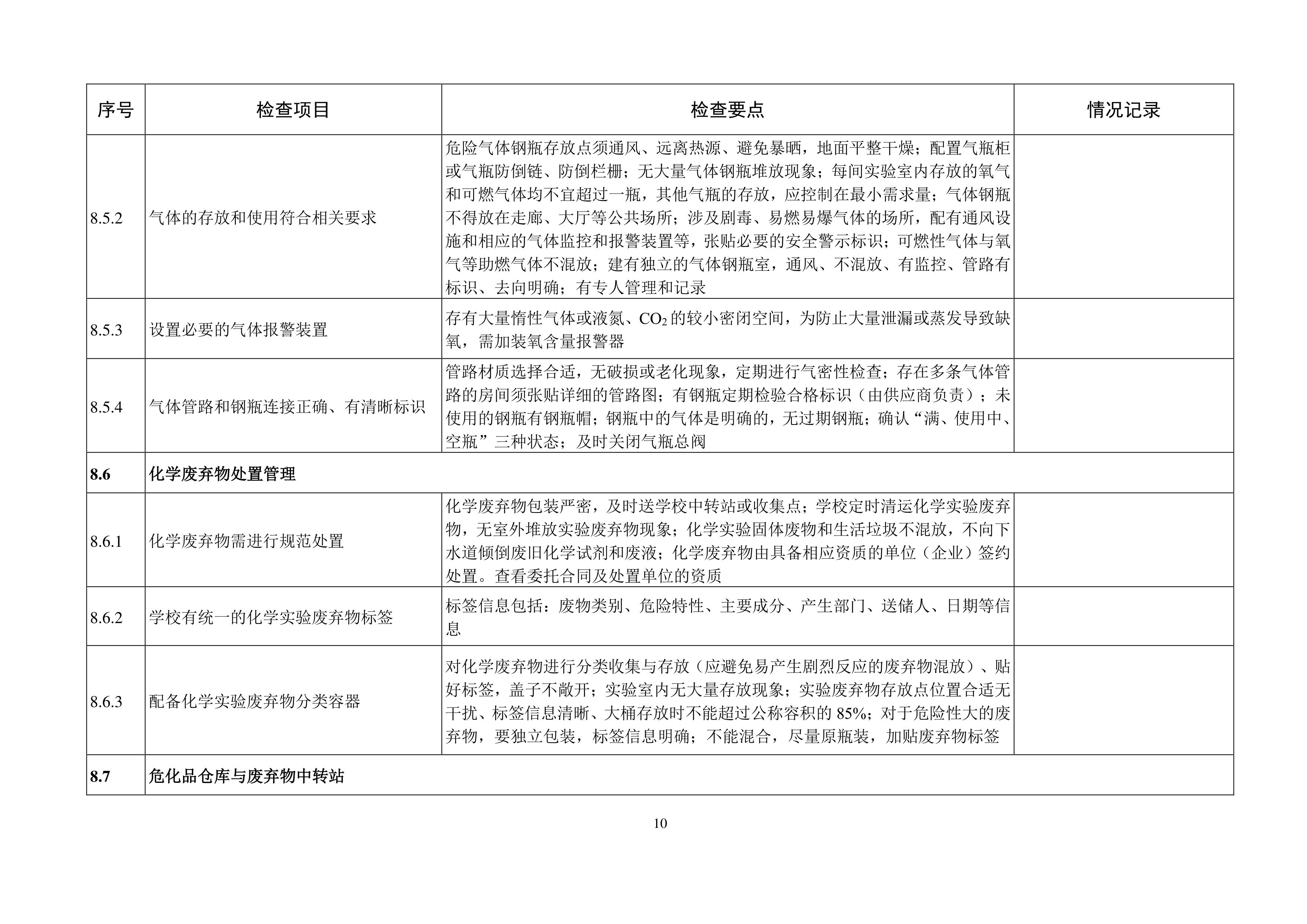 十大体育外围平台app