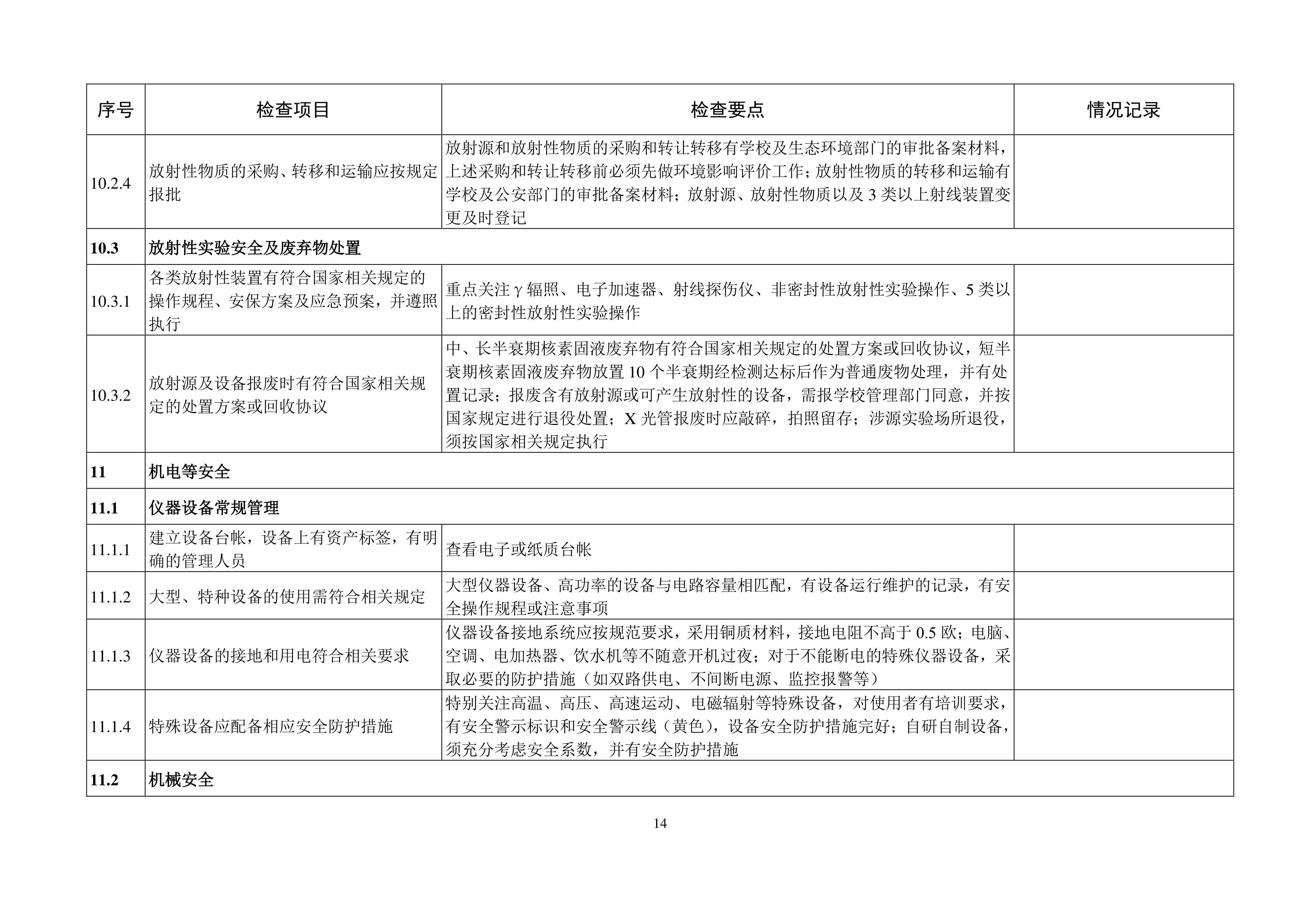 十大体育外围平台app