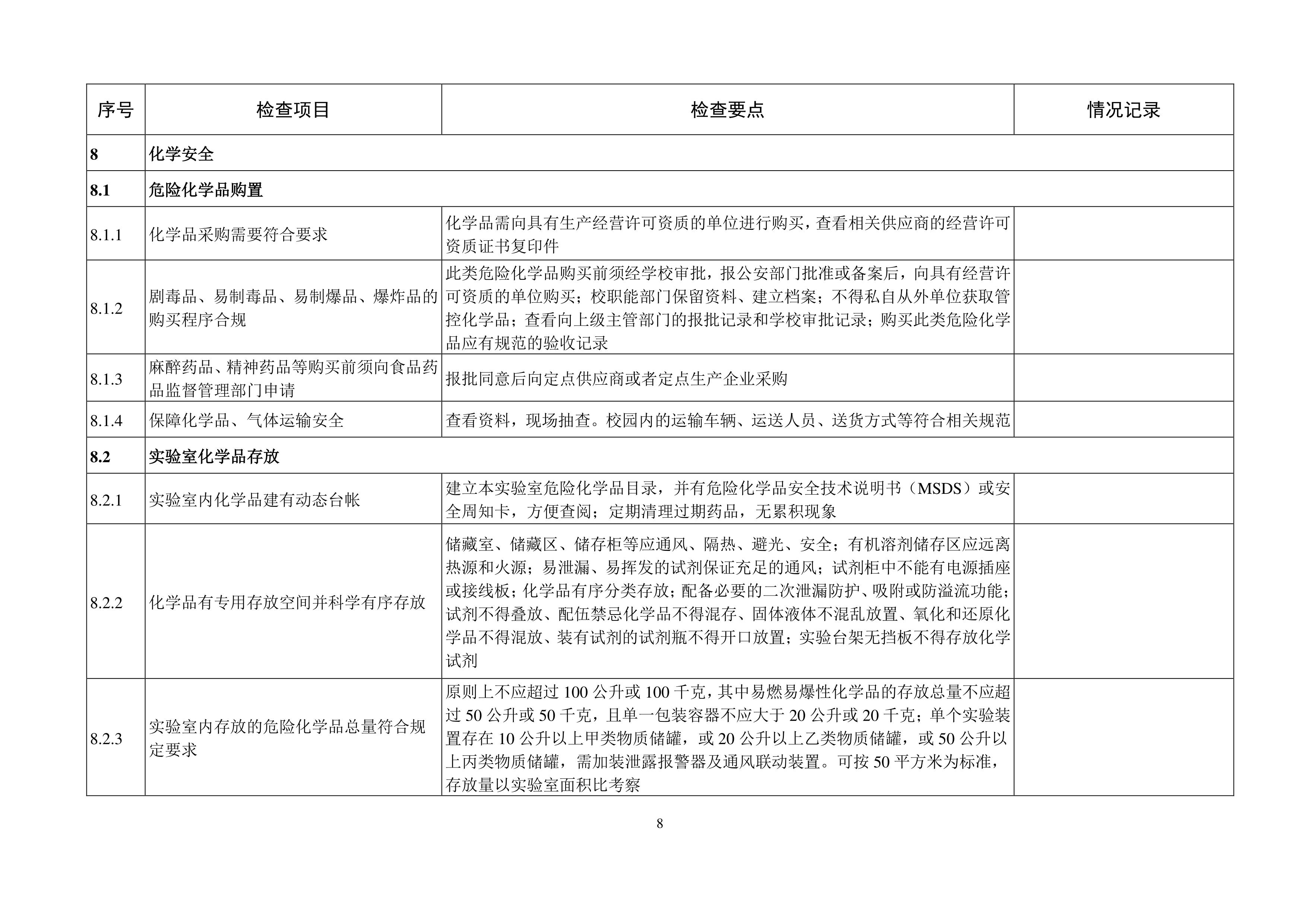 十大体育外围平台app