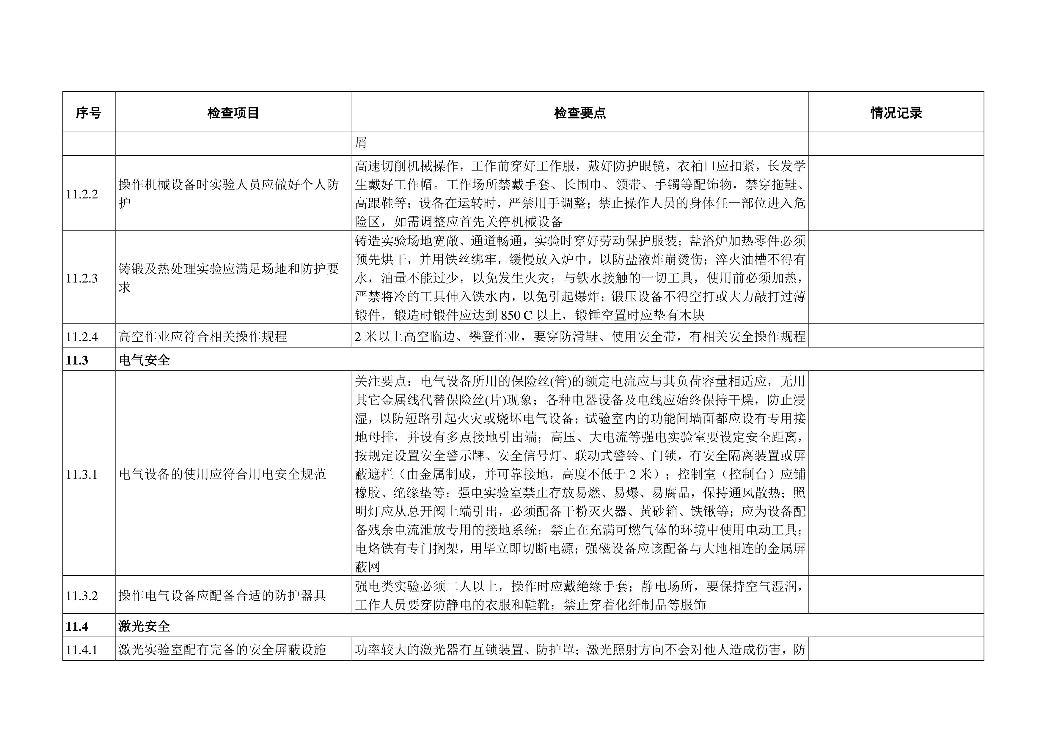 十大体育外围平台app